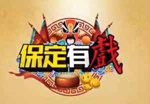 保定文化娱乐频道,畅享城市文化生活新篇章