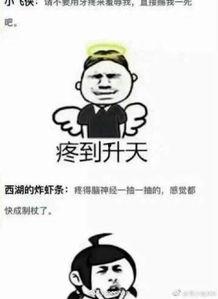 疼痛表情包,揭秘疼痛表情背后的故事