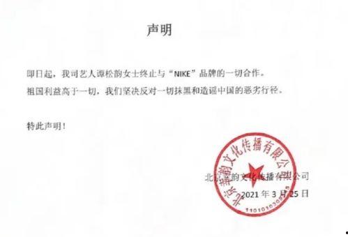 分析娱乐圈声明